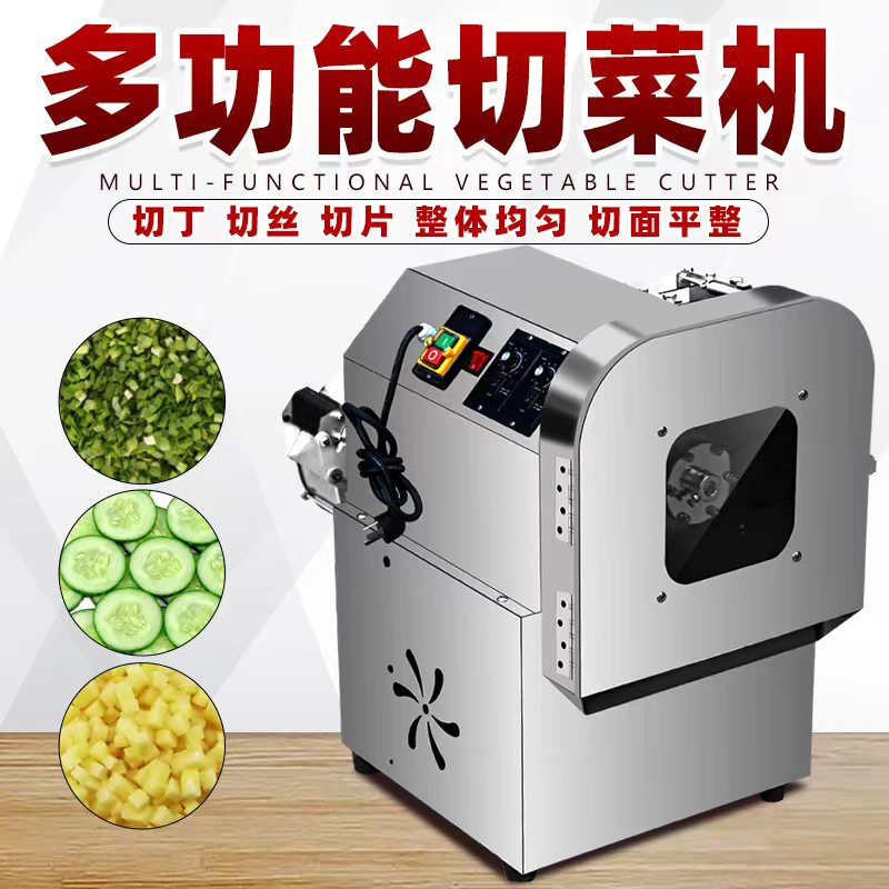 电动切菜机商用小型仿手工切韭菜葱花酸菜辣椒多功能切菜器碎菜机