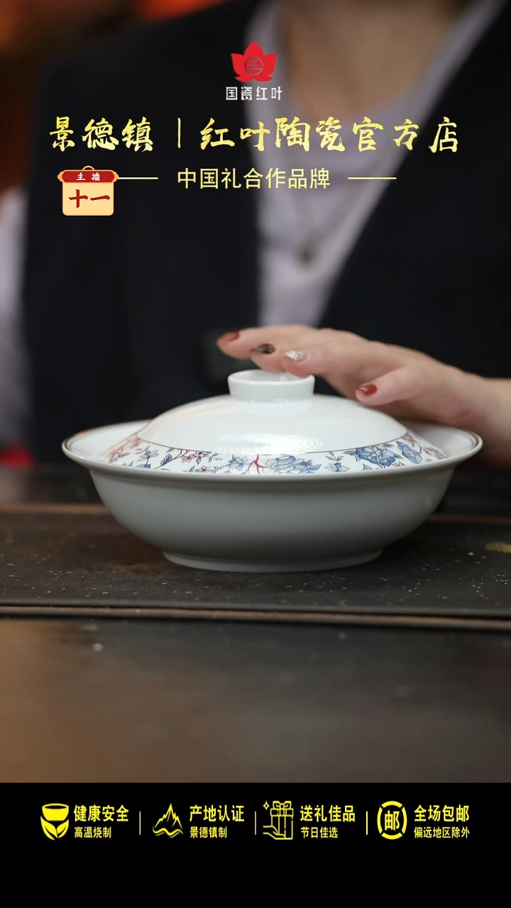 瓷2个微瑕倾心8英寸金架盖碗