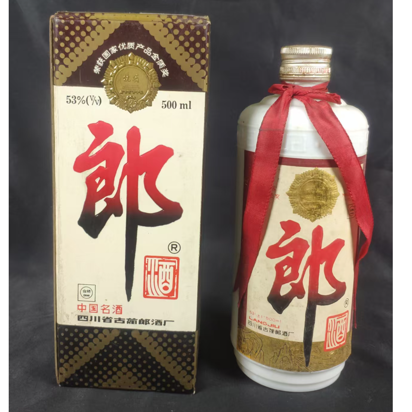 郎酒【富顺老酒专属】1992年郎酒 金质奖章53度500ml