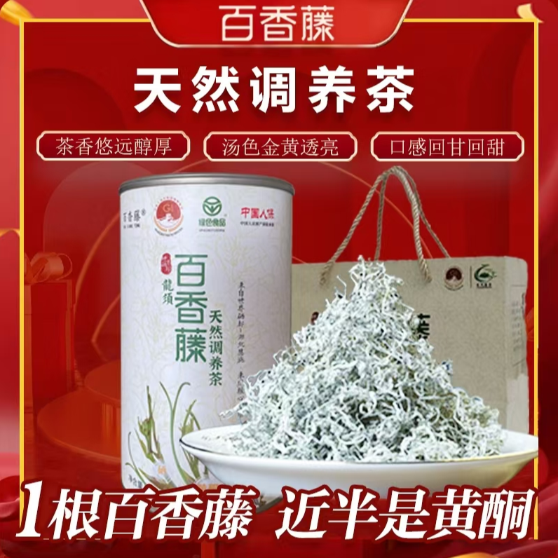 百香藤 · 【小婉表弟专属】天然调养茶 来凤藤茶新茶牙尖