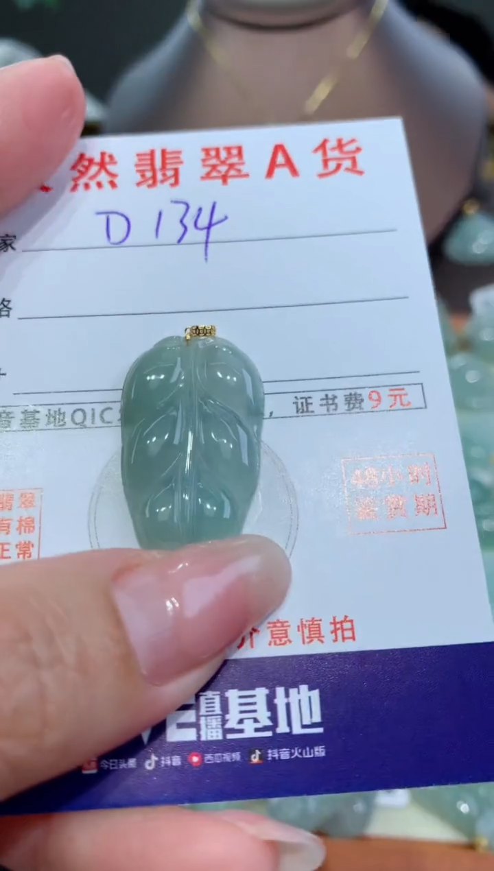 【闪购商品】翡翠颈饰18K金镶嵌天然缅甸a货翡翠