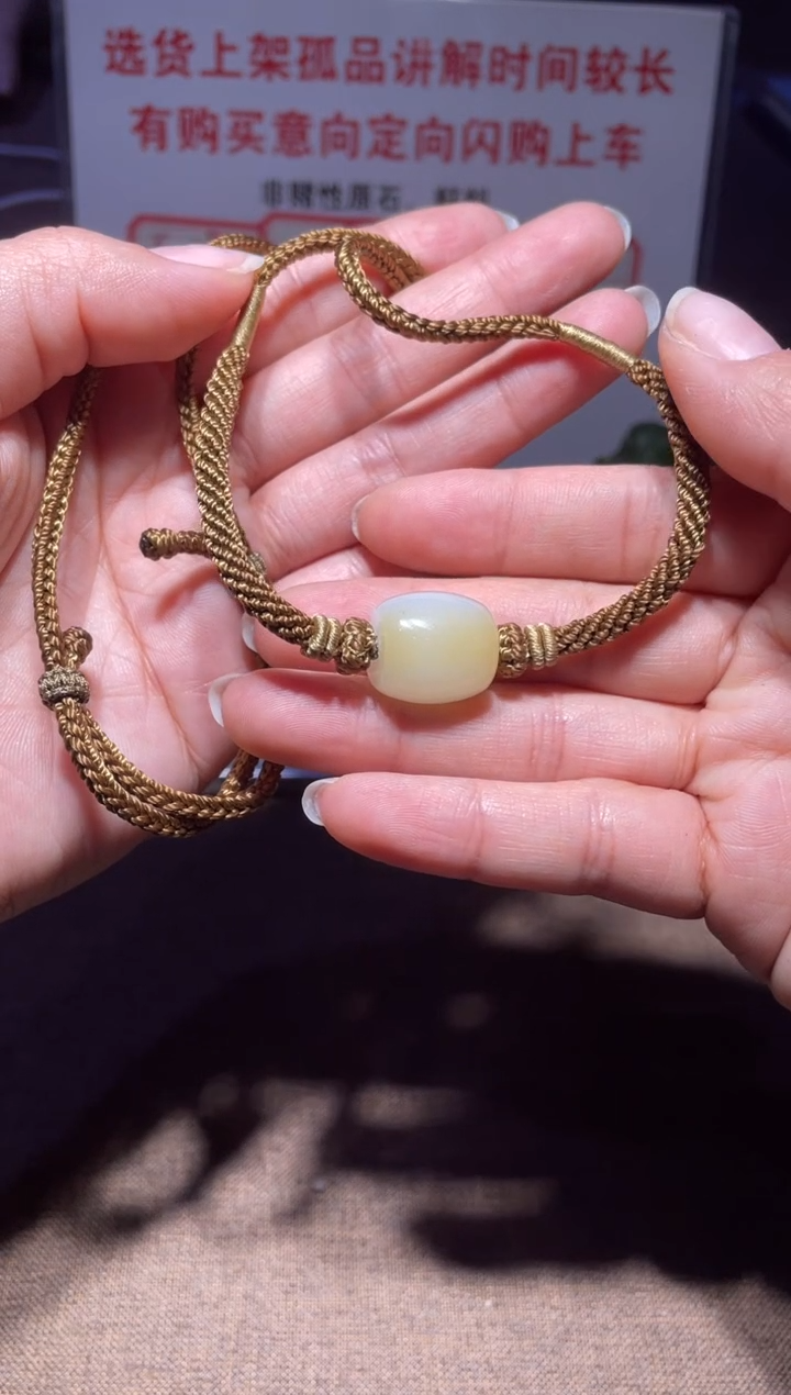 【闪购商品】和田玉手绳未镶嵌x265