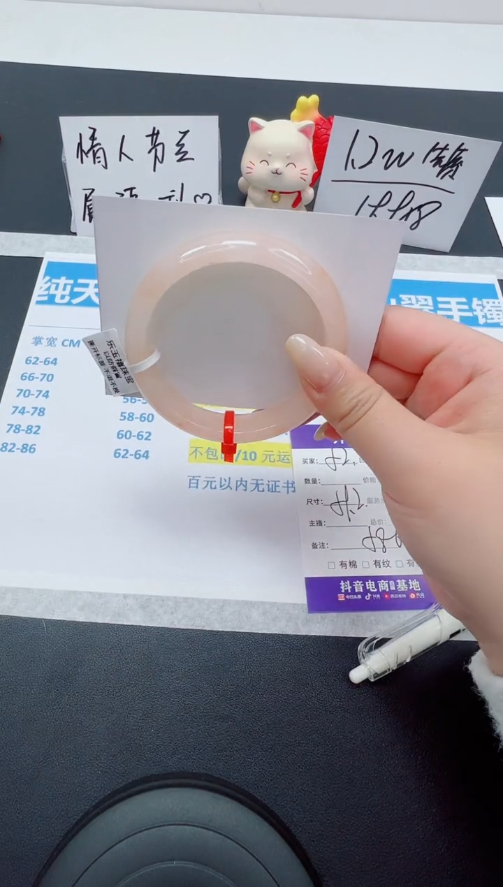 【闪购商品】石英质玉手镯未镶嵌编号：52--59.2圈 桃花酿