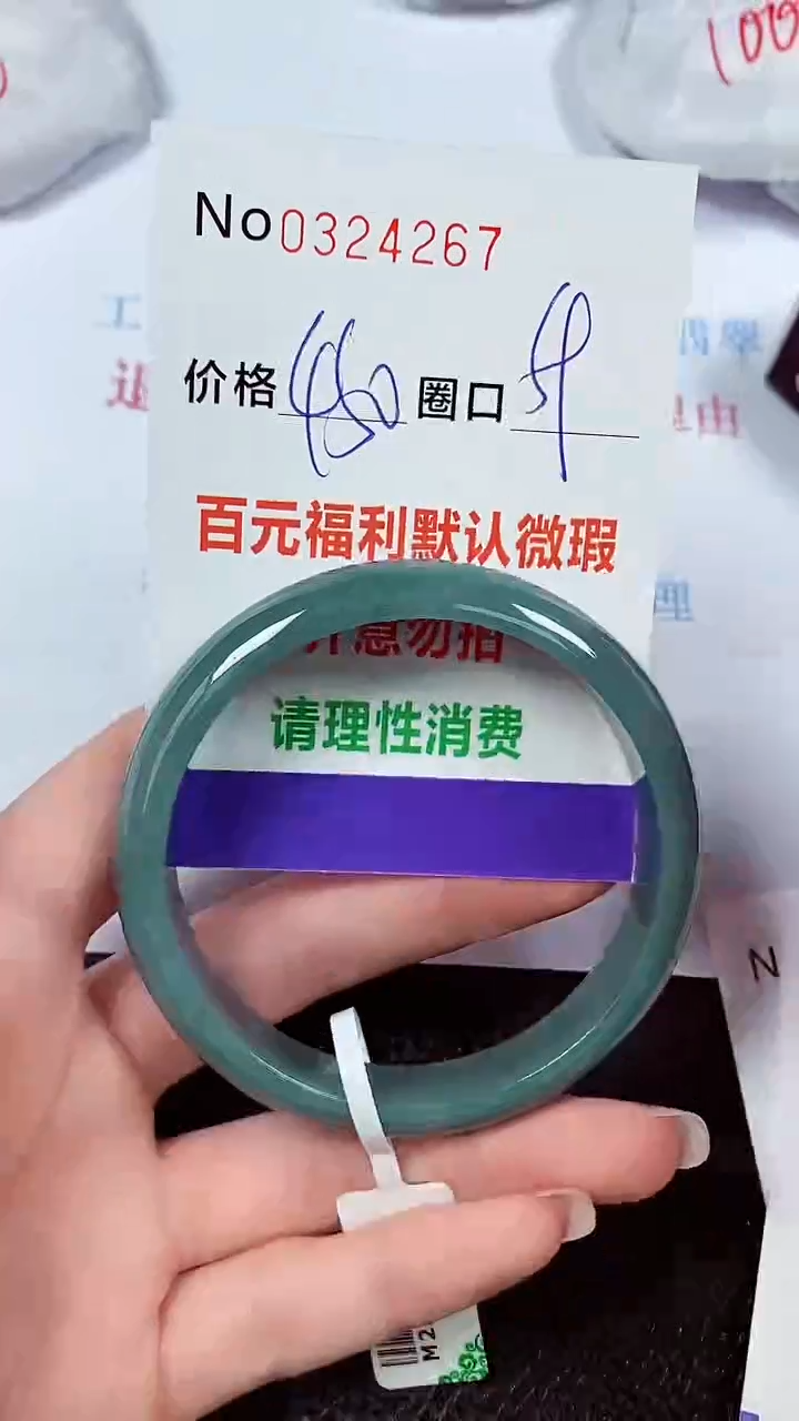 【闪购商品】翡翠手镯未镶嵌00324267