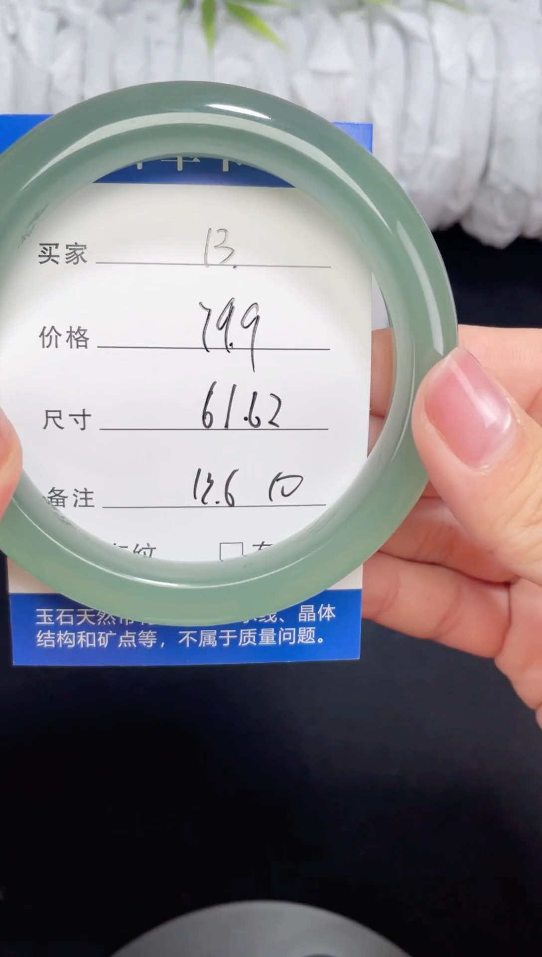 未镶嵌东陵玉石英质玉013 61,62