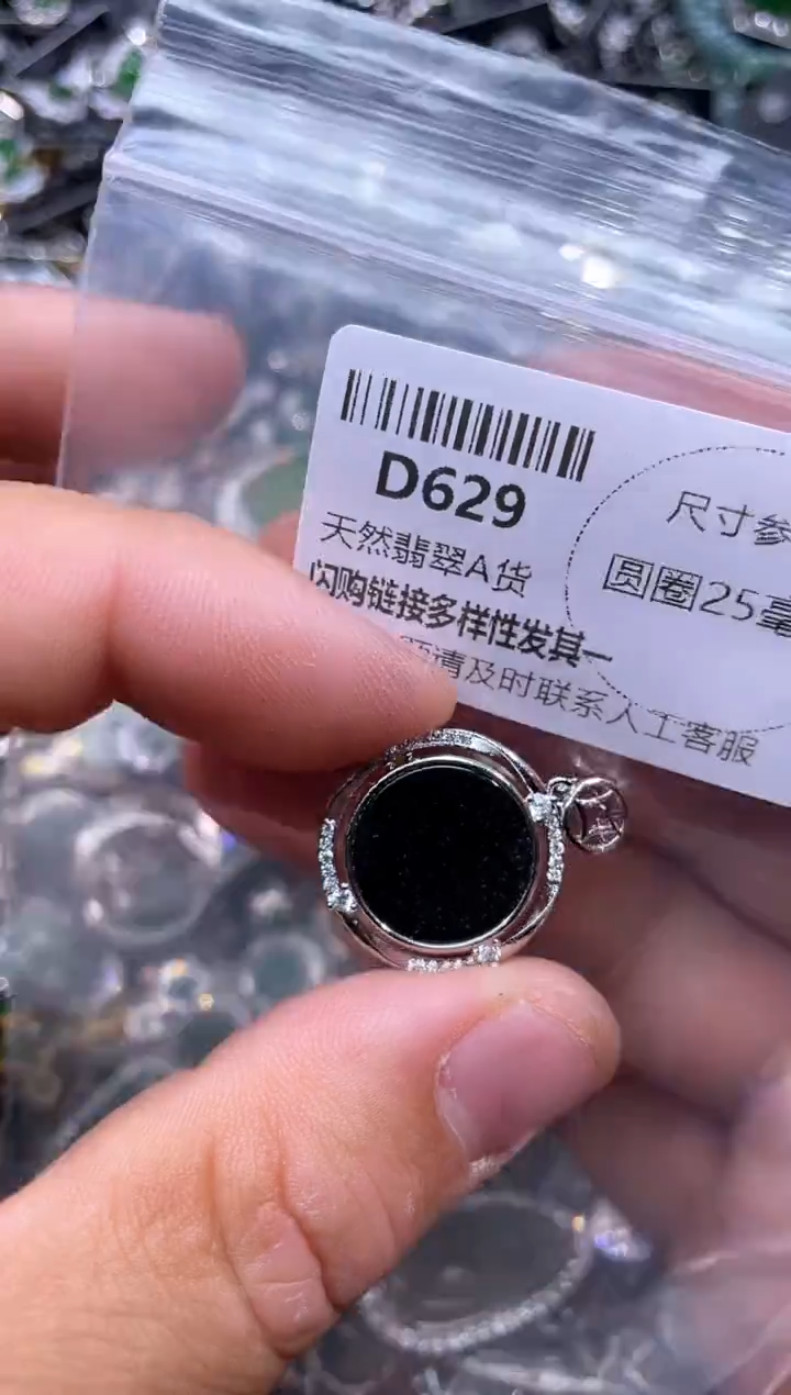 【闪购商品】翡翠颈饰未镶嵌D629吊坠