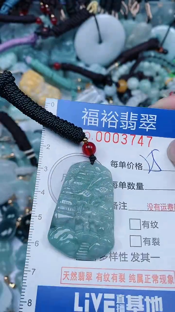 【闪购商品】翡翠颈饰未镶嵌...0003747