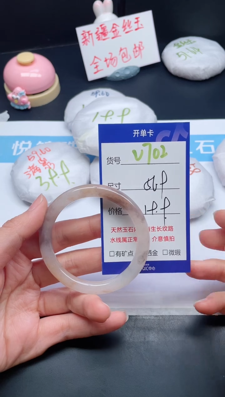 【闪购商品】石英质玉手镯未镶嵌V702-56.9