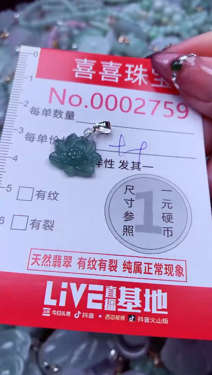 吊坠(不含链)未镶嵌翡翠2759