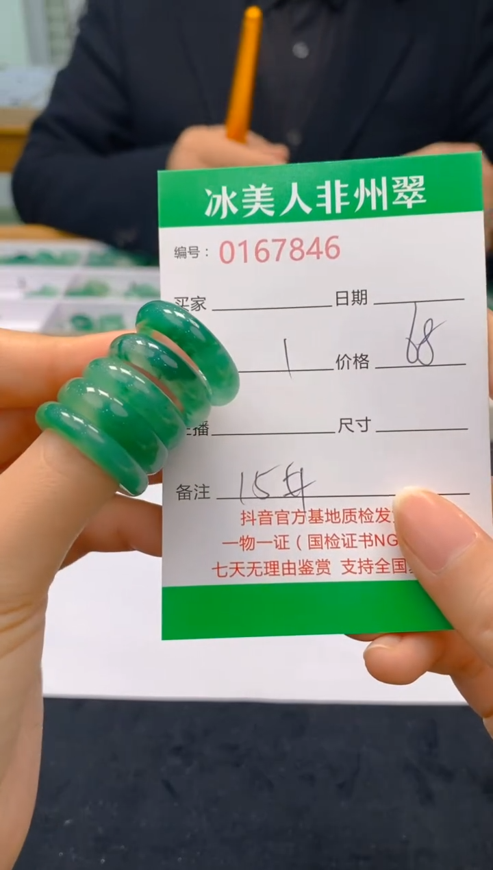【闪购商品】石英质玉戒圈未镶嵌846