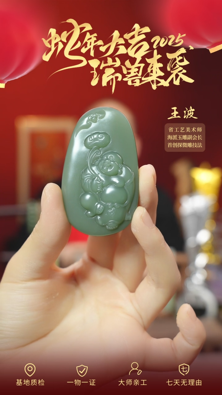 【闪购商品】和田玉吊坠未镶嵌wz