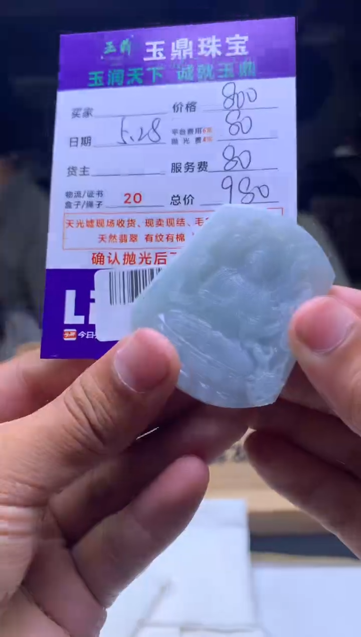 定制翡翠未镶嵌F0196240