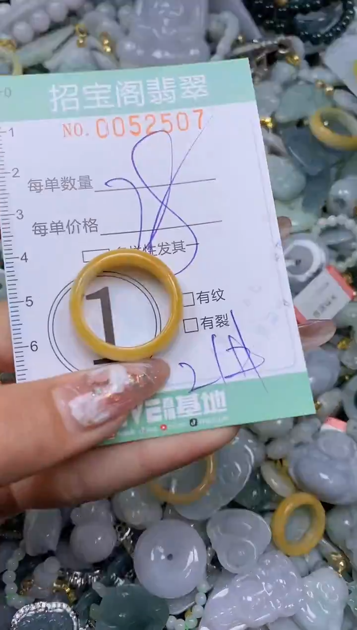 【闪购商品】翡翠颈饰未镶嵌闪购商品0052507