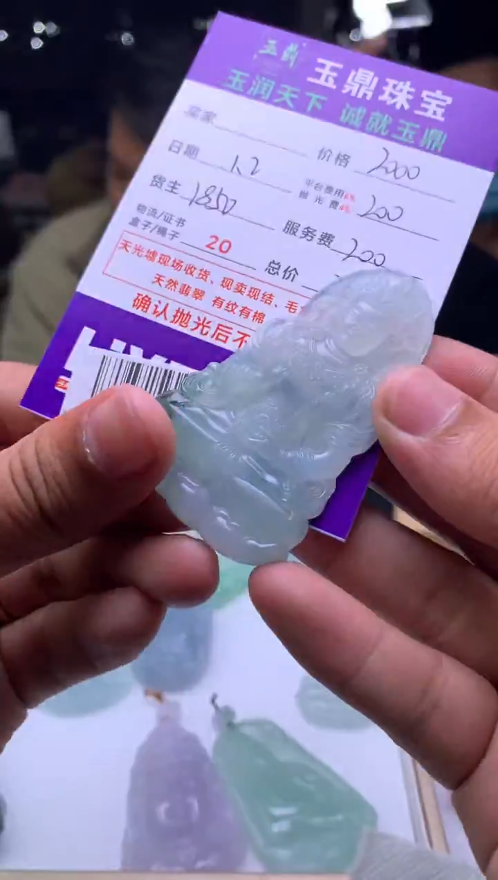 未镶嵌定制翡翠神***记  F0520554