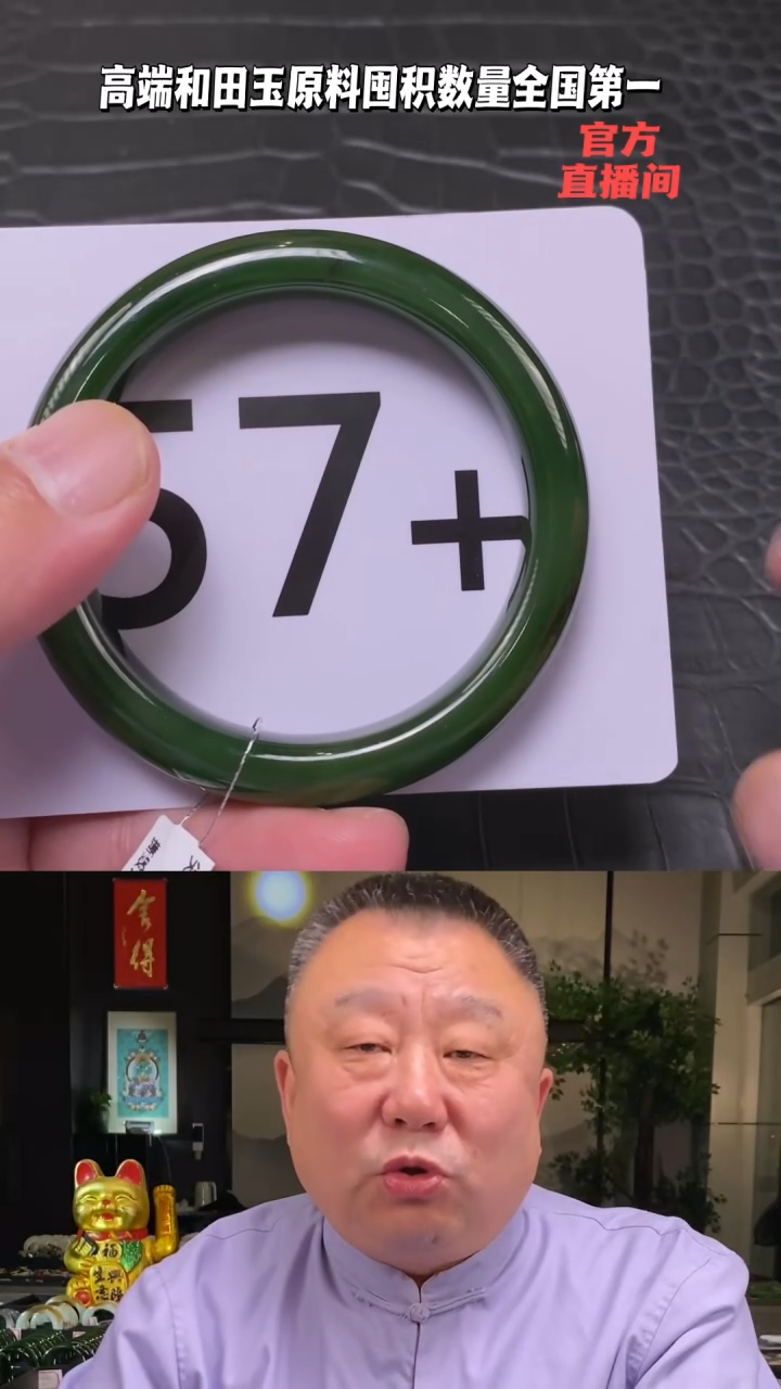 【闪购商品】和田玉碧玉手镯57.3未镶嵌一个