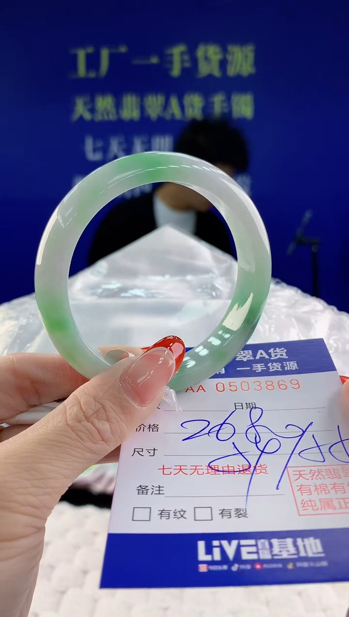 【闪购商品】翡翠手镯未镶嵌69天然A货翡翠