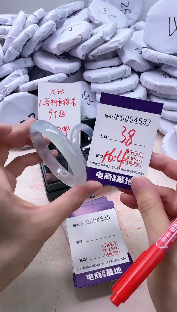 【闪购商品】玛瑙/玉髓手镯未镶嵌4637