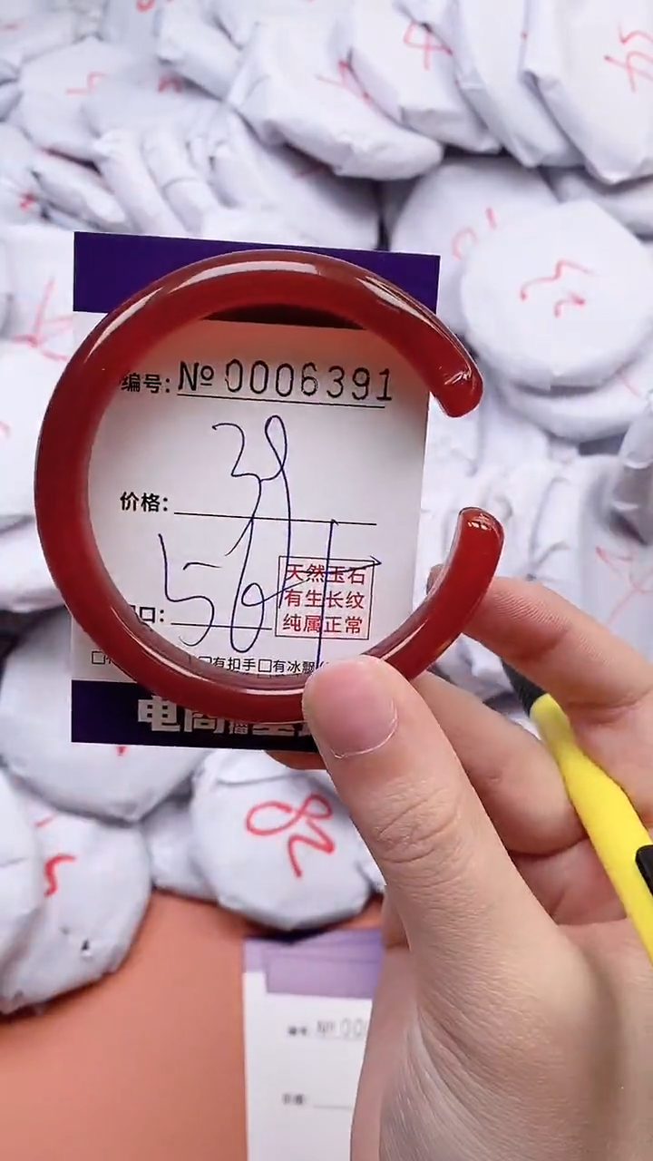 【闪购商品】玛瑙/玉髓手镯未镶嵌6391