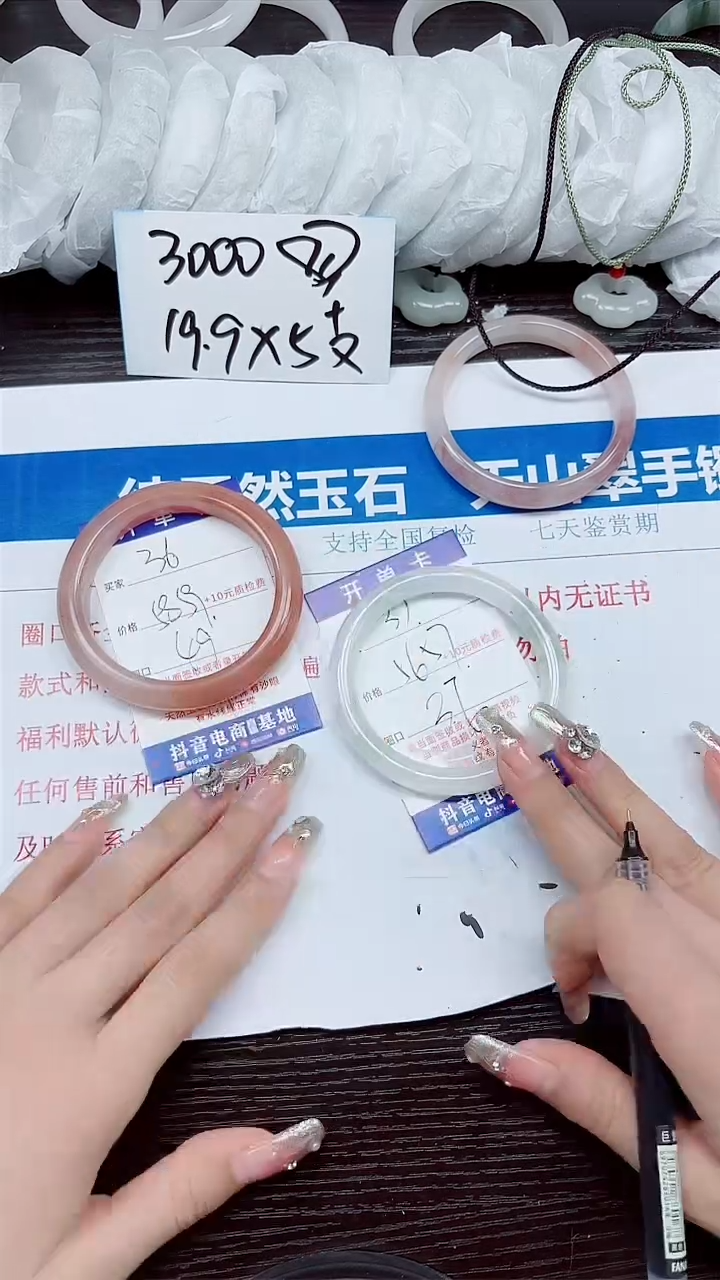 石英质玉手镯未镶嵌A37-56.57