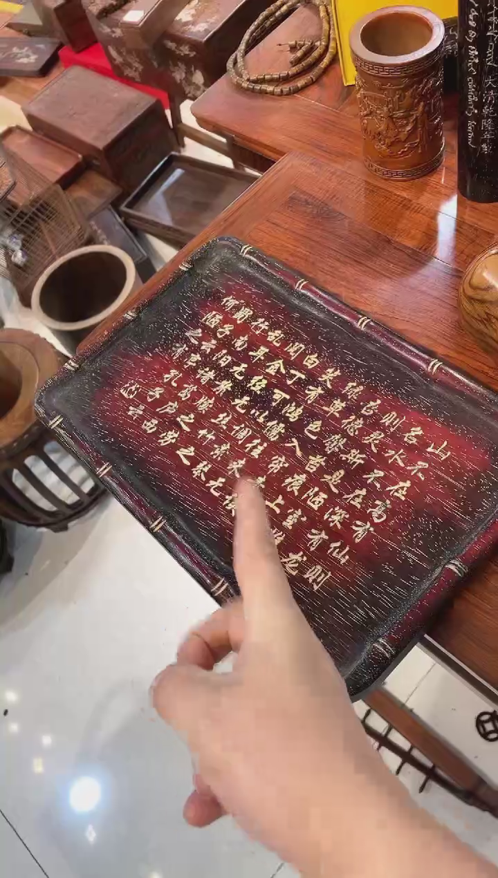 木紫檀陋室铭茶盘啊