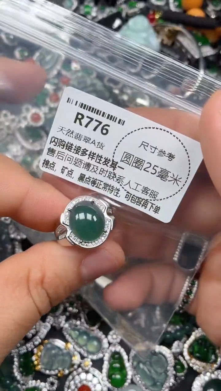 翡翠未镶嵌颈饰R776戒指