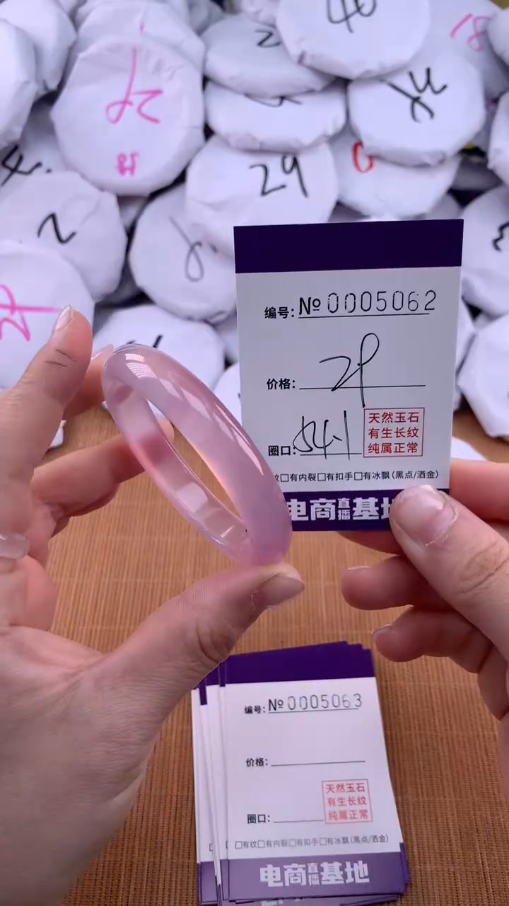 【闪购商品】玛瑙/玉髓手镯未镶嵌5062