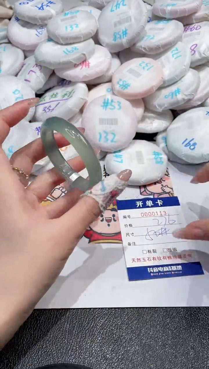 【闪购商品】玛瑙/玉髓手镯未镶嵌-113