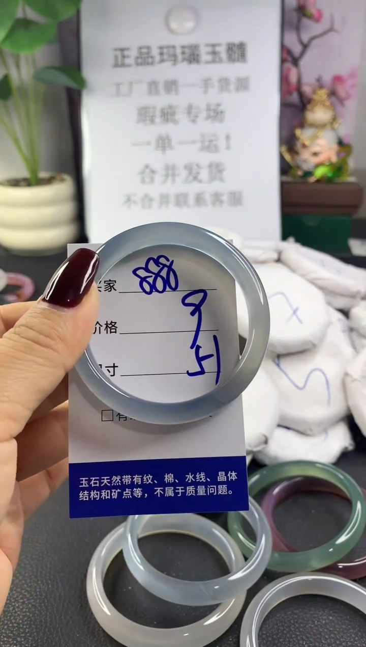 手镯玛瑙/玉髓未镶嵌888
