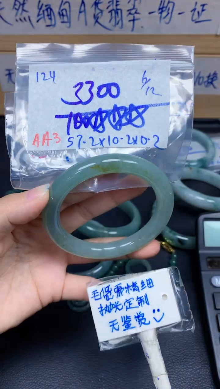 未镶嵌定制翡翠124毛货需精细抛光手镯拍一发一