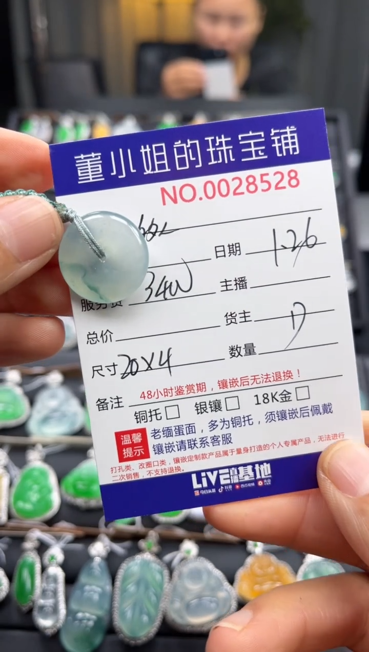 【闪购商品】翡翠吊坠(不含链)未镶嵌吊坠