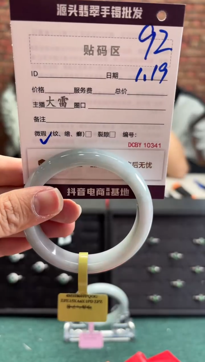 【闪购商品】翡翠手镯未镶嵌92手镯