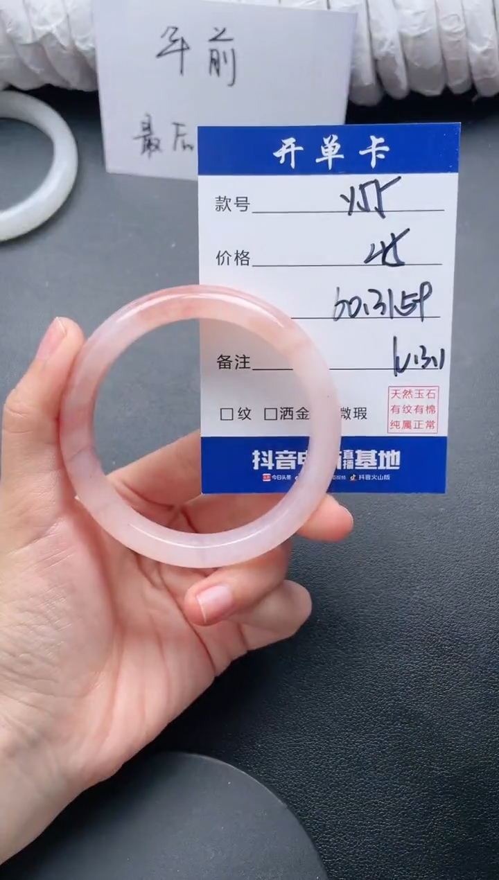 【闪购商品】石英质玉手镯未镶嵌Y55