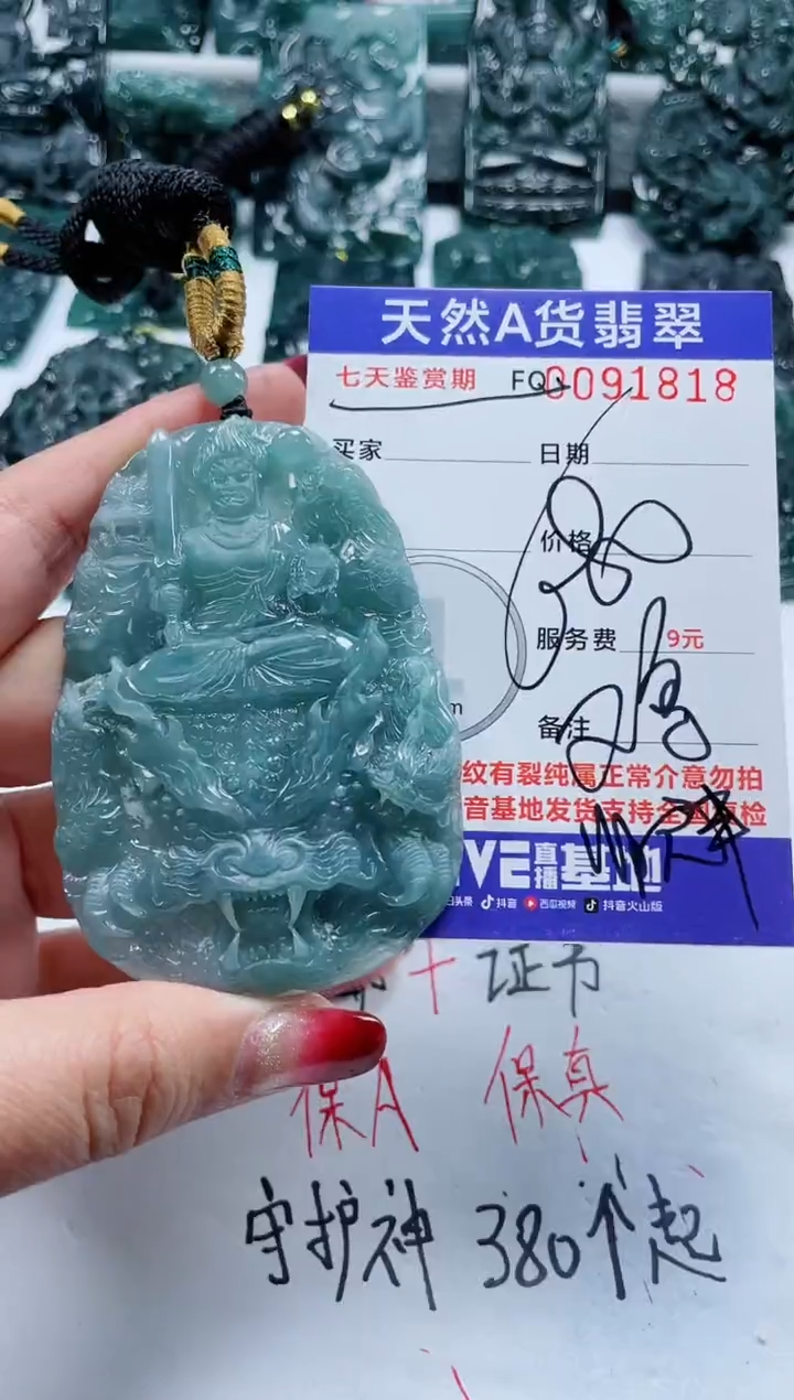 【闪购商品】翡翠颈饰未镶嵌          