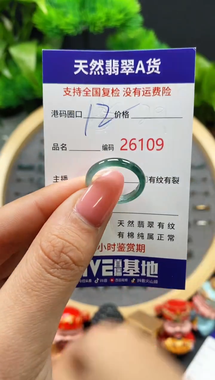 【闪购商品】翡翠戒指未镶嵌天然翡翠戒圈6109