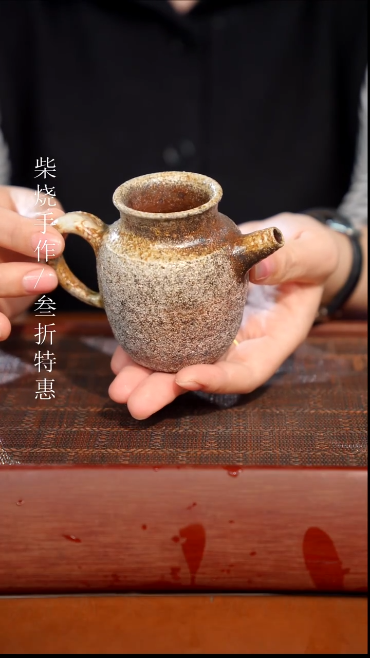 陶瓷奢瓷/瑞寅柴烧茶器（公道）796