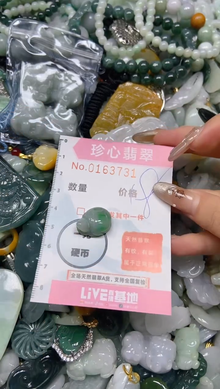 【闪购商品】翡翠颈饰未镶嵌闪购0163731