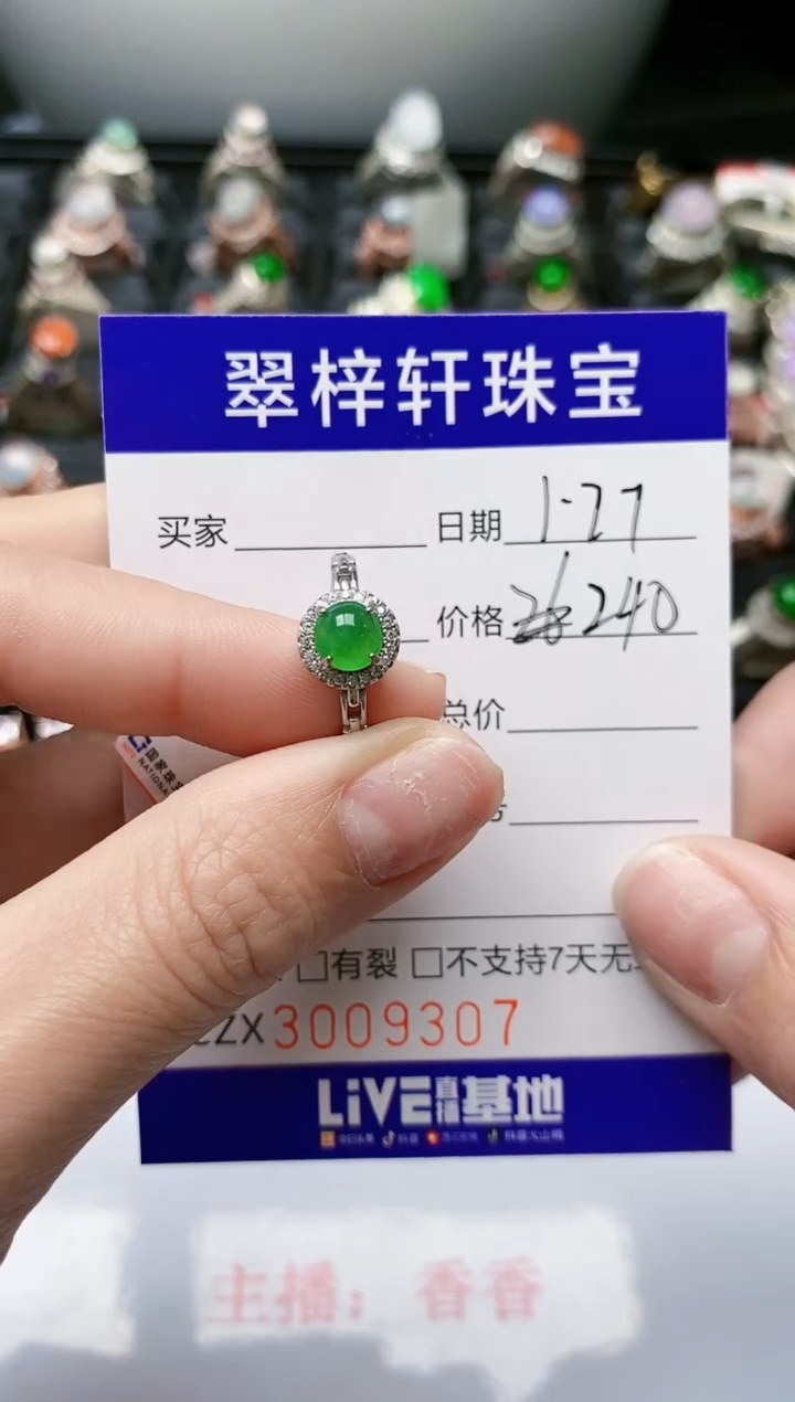 【闪购商品】翡翠戒指银S925镶嵌/9307