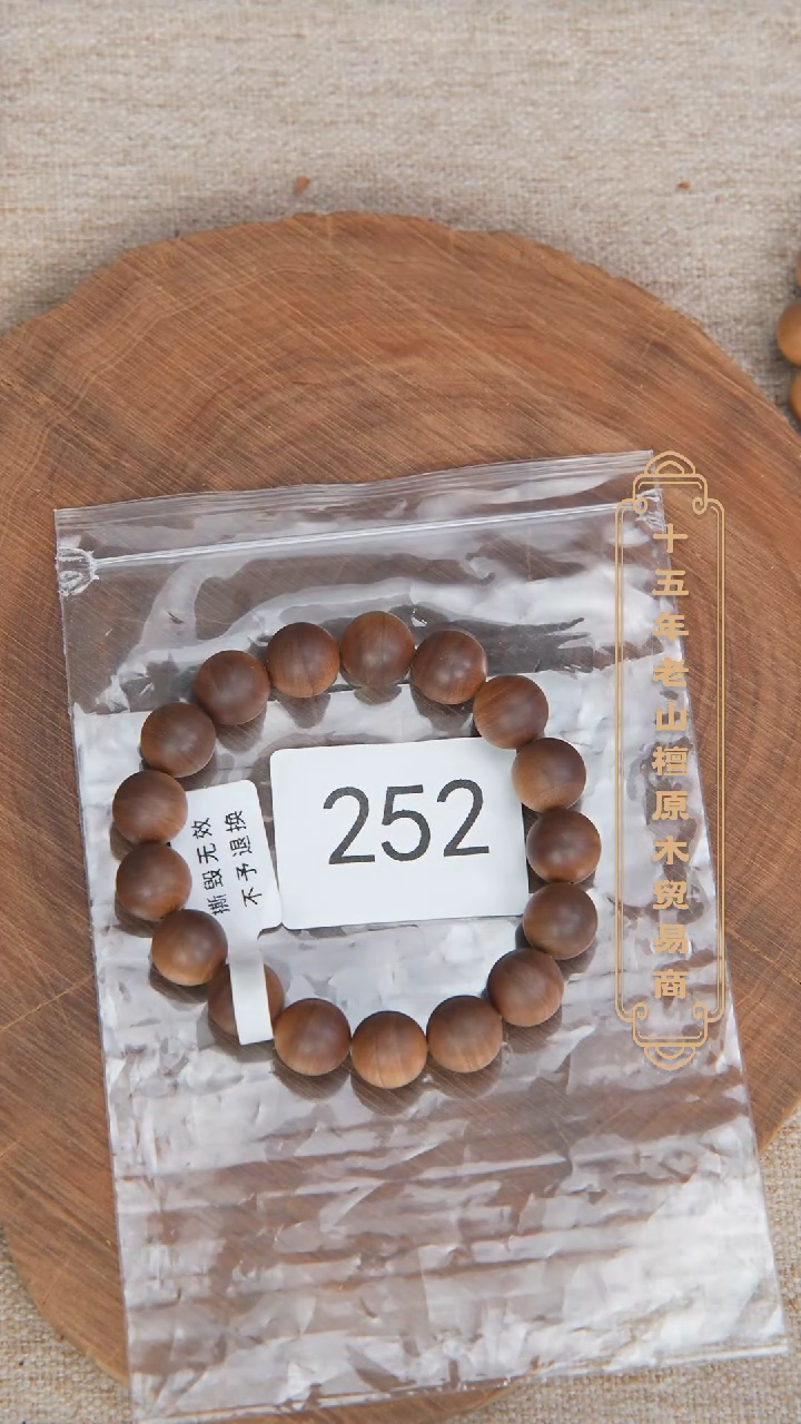 【闪购商品】檀香木手串/手链玄鹤料黑横沉1.2单圈奶甜韵 252