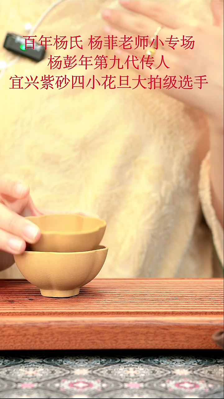 紫砂茶宠段泥 花瓣杯50cc  2只