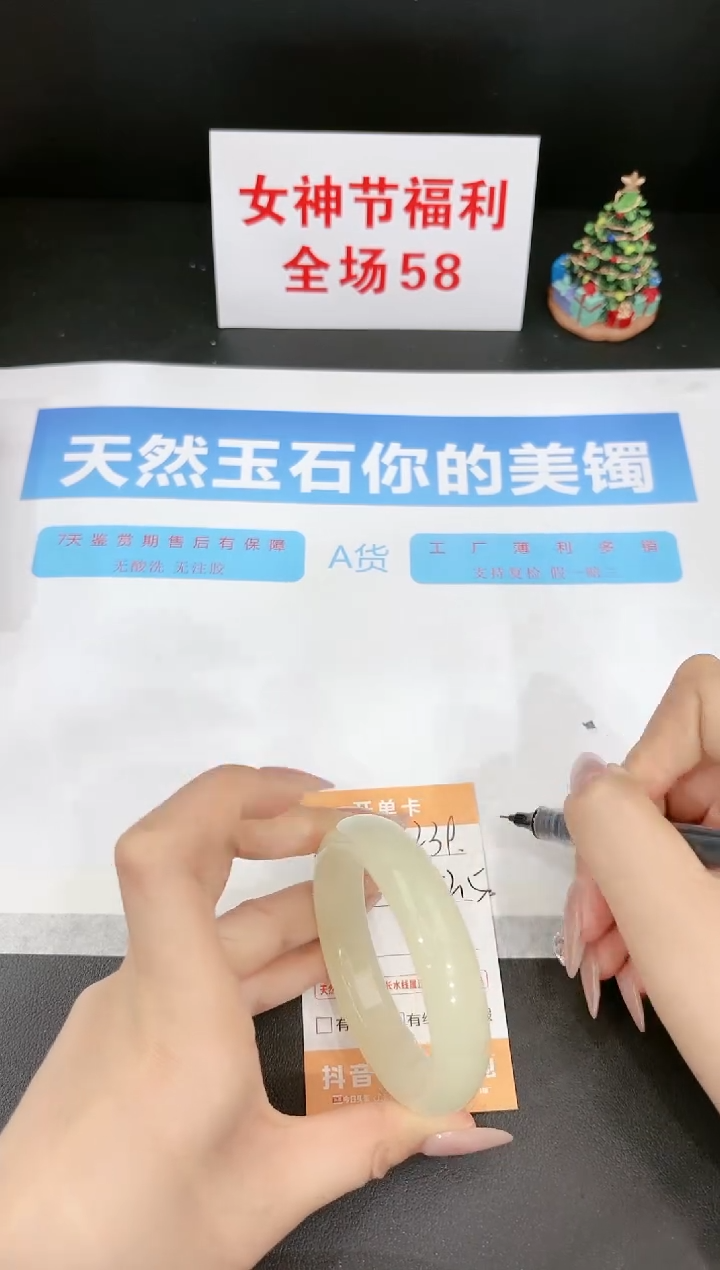 【闪购商品】石英质玉手镯未镶嵌239