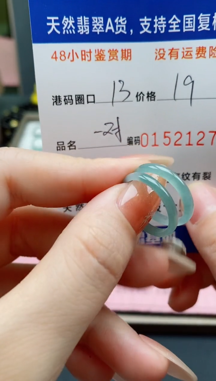 【闪购商品】翡翠未镶嵌戒指天然A货翡翠戒圈2127