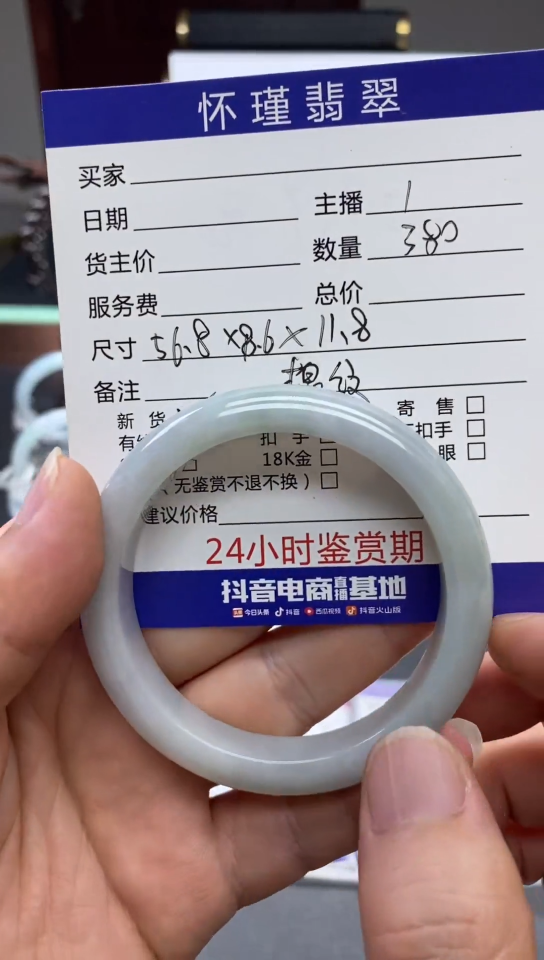 翡翠手镯未镶嵌手镯