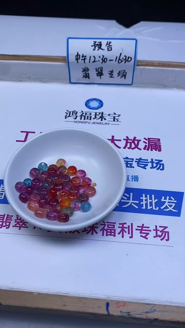 未镶嵌散珠碧玺用****1M822 多宝碧玺算盘5*8mm48个13元