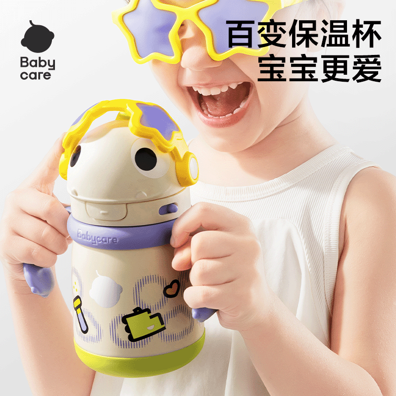 【官旗】Babycare恐龙保温杯儿童水杯婴幼儿趣玩学饮吸管杯家用防呛