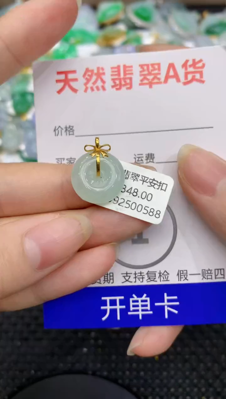 【闪购商品】翡翠颈饰18K金镶嵌8888888888