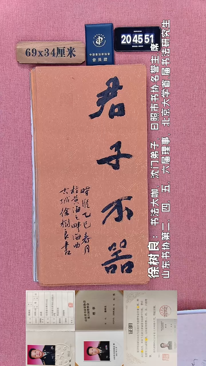 书法77         徐老师书法作品
