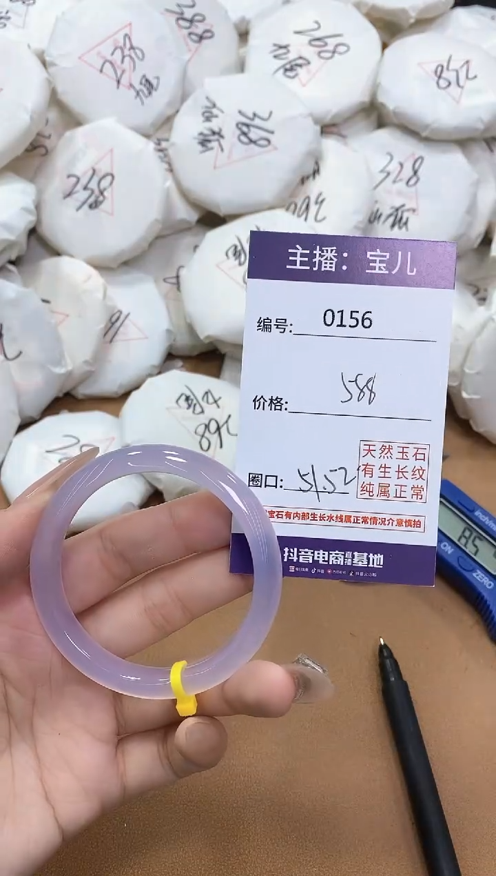 【闪购商品】玛瑙/玉髓手镯未镶嵌156