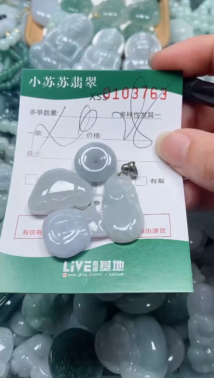 【闪购商品】翡翠颈饰未镶嵌闪购商品0103763