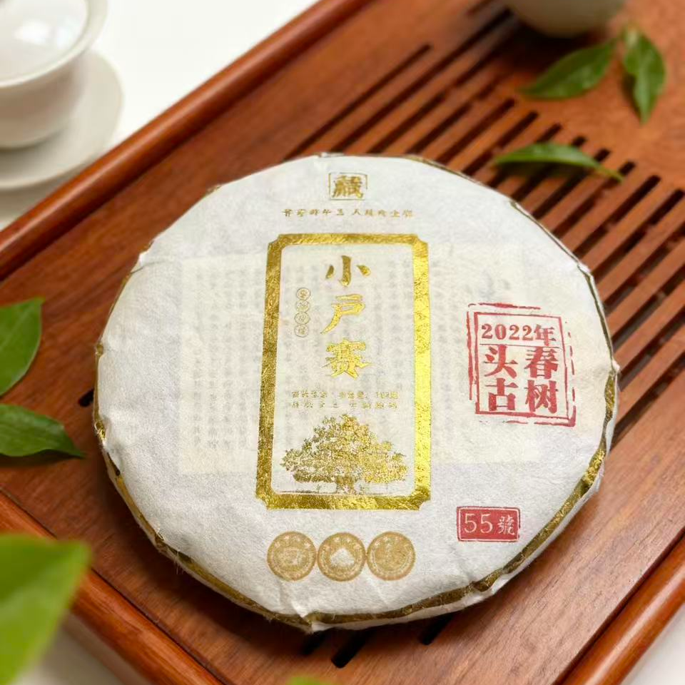 小户赛,赛冰岛.红土地古树！兰香蜜韵！甜过初恋！22年头春！