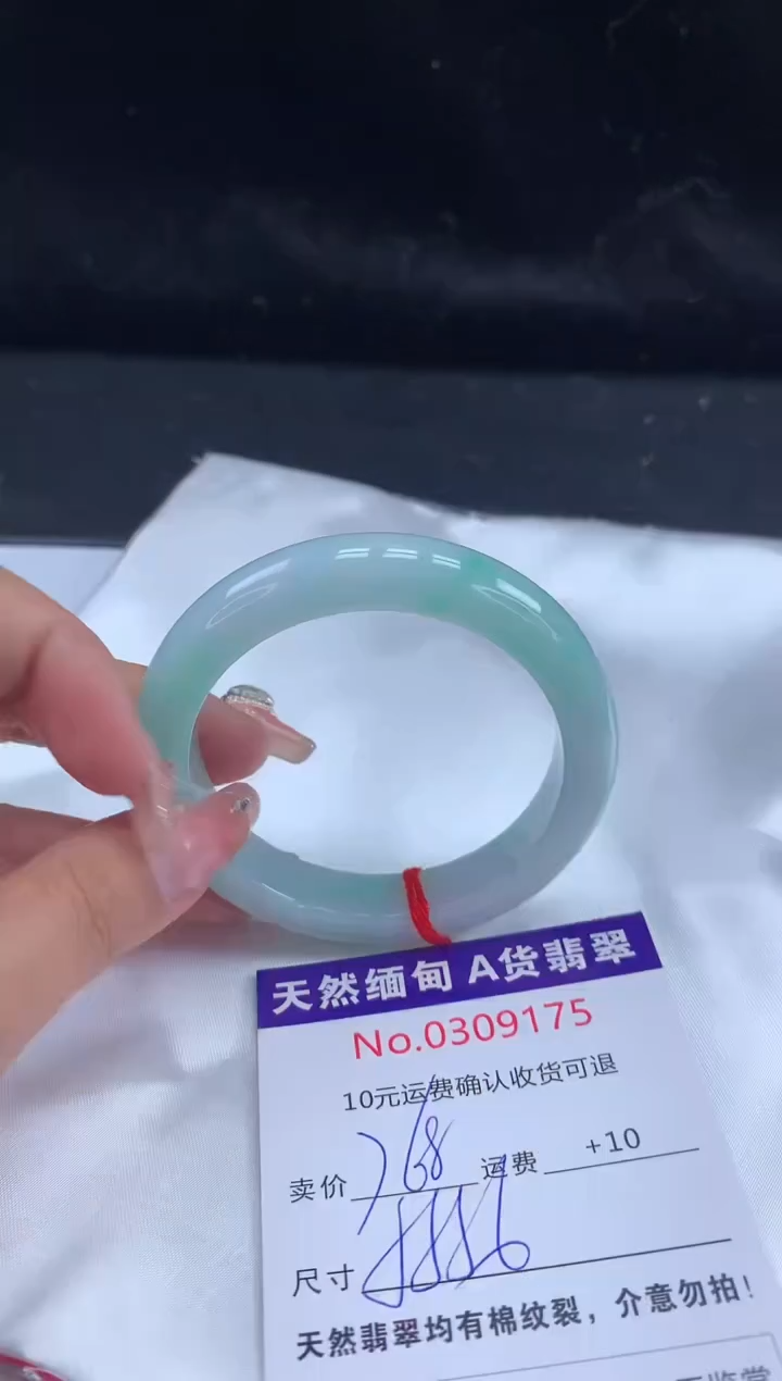 【闪购商品】翡翠手镯未镶嵌有纹，完美者勿拍